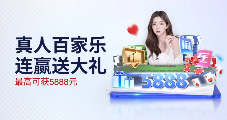探索意昂体育精彩丰富的优惠专属专区