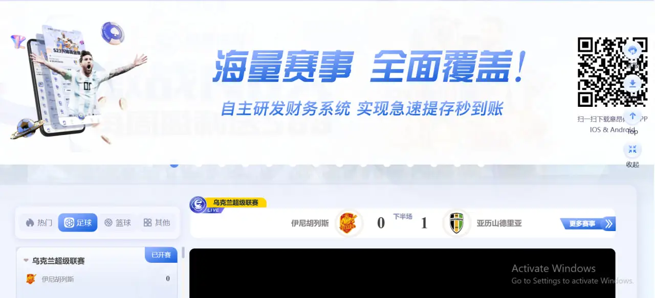 下载并安装意昂体育应用到您的手机的指南
