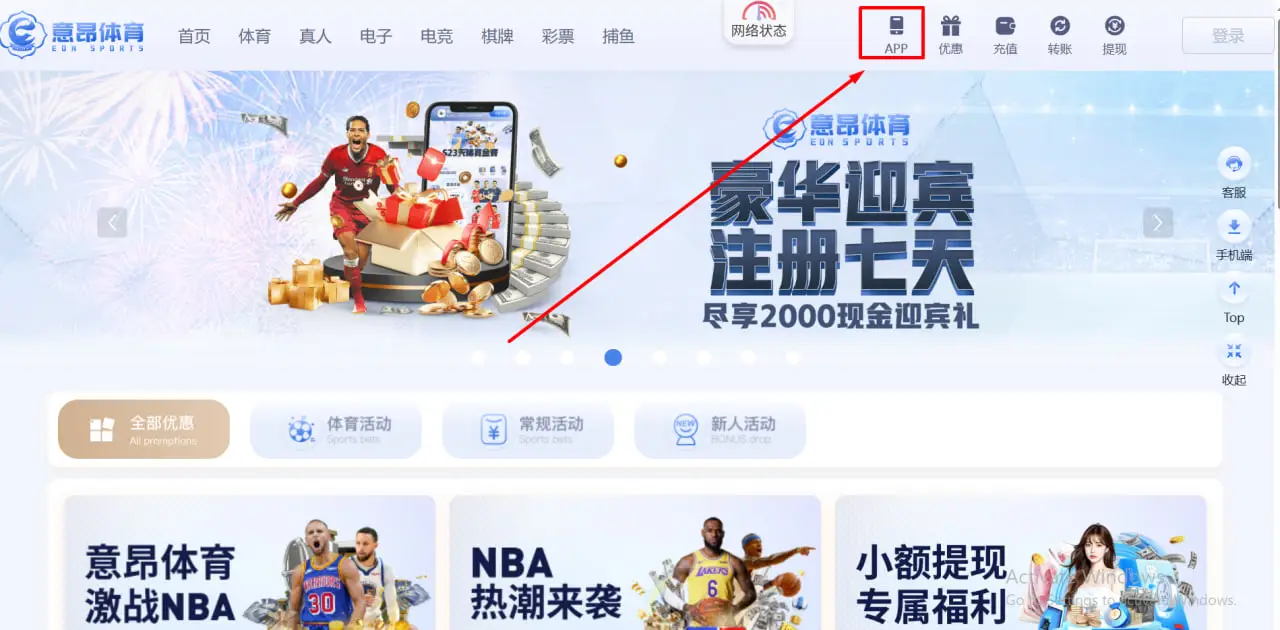 介绍意昂体育平台及APP下载方式