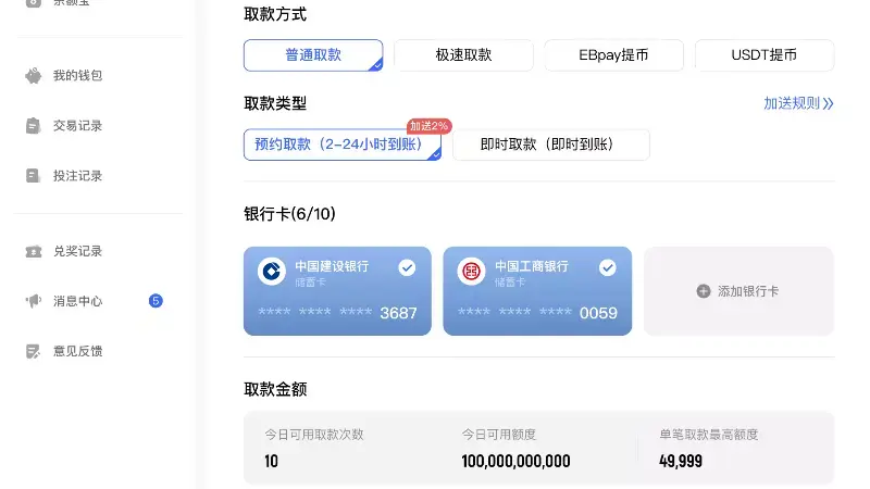 成功从意昂体育提款的必要条件